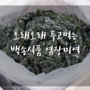 백송식품(주) 이미지