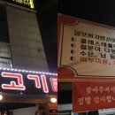 참숯마장동뒷고기 이미지