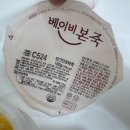 베이비본죽 중기1 후기｜7개월 아기 이유식 양, 입자감 후기