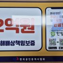 오벨리스크공인중개사사무소 이미지