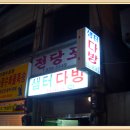 샘터다방 이미지