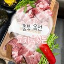 마장로 옥천-9-1 | [충북 옥천] 대전 근교 드라이에이징 삼겹살 목살 맛집 &#34;교차숙성돈&#34; 방문후기