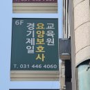 제일요양보호사교육원