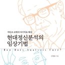 현대의학사