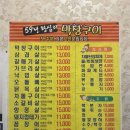 [전남무안] 남악 막창 맛집 ‘59년왕십리막창구이’ 막창구이 찐후기