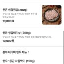 흥부삼겹살 | [서울/노원구] 흥부솥뚜껑 생삼겹살 노원에서 즐기는 야장 삼겹살 흥부솥뚜껑 생삼겹살 솔직후기