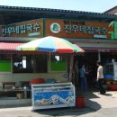 추억의국수집 이미지