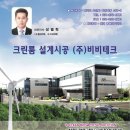 (주)비비테크 - 12882 | (주)비비테크