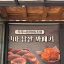 무주읍202 이미지