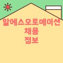 알에스엔지니어링 이미지