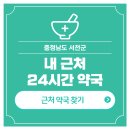 대해약국 이미지