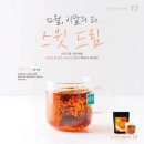 룩아워티WITH한삼인 | [공지] 룩아워티 이달의 티 | 스윗드림으로 꿈결같은 휴식을