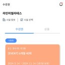라인미 이미지