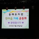 동해랑유치원 이미지