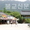 불영사식당 이미지