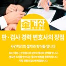 법무법인거산