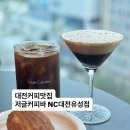 저글커피바 | 대전커피맛집 저글커피바 NC대전 유성점 대전 아이랑 카페 가기좋은곳 내돈내산 후기
