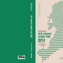파주미래DMZ