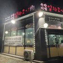 일차고기 이미지