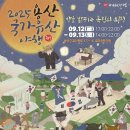 용산 국가유산 야행 이미지