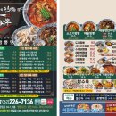광주 남구 중식 맛집 도야짬뽕 방림점 내돈내산 배달후기