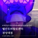 비지독케어센터 | 부산 대연동 두피관리 트러블 산소케어 후기 웰킨두피탈모센터 경성대점
