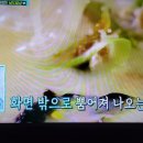 식객허영만 백반기행 우럭매운탕 이미지