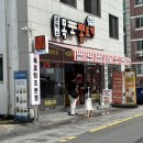 밥통 - 서귀포시 | 목포 간식 추천 목포 밥통 원조 쫀드기 후기