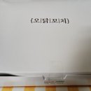 오닭꼬치여수 이미지