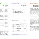 2024년 6월 16일 교회소식 이미지