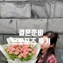 결혼준비마지막 서프라이즈 프로포즈 받은 후기
