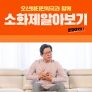 오산비타민약국 이미지