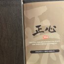프라이빗 룸에서 특별한 기념일 보내기, 사직동 한우 맛집 정심 솔직후기