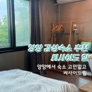 힐이스턴하우스 이미지