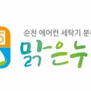 맑은누리주 이미지