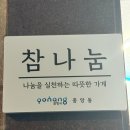 GS25덕수점