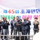 초계면 초계초등학교 경남매일