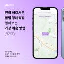 금강장묘 - 공주시 관골1길 14 | 앵무새 장례 총정리. 이 글만 보시면 됩니다.