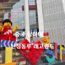 스토어79 | 중국 상하이 난징동루 레고 스토어 DIY 피규어 후기