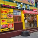 뉴월드마트서사라점 | [제주맛집] 제주시 삼도일동맛집, 숯불구이 제대로 즐기고 싶다면 ' 돈주고 서사라점 '
