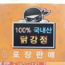 꿀범벅강정 이미지