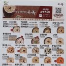 본죽 강화점 네이버블로그