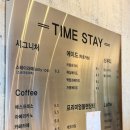 타임스테이 이미지