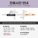 서진성형외과의원 이미지