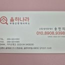 율하나라부동산중개사무소 네이버블로그