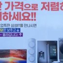 대우가전랜드 이미지