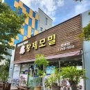 황제모밀 이미지