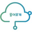 안녕펫(물어보개) 이미지