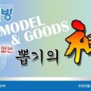 뽑기의신 이미지