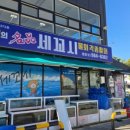 세꼬시집